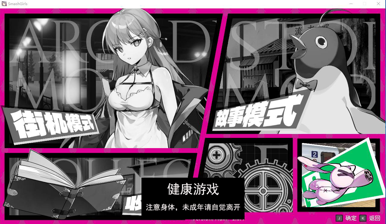 图片[2]-【像素ACT中文动态】乱斗少女V1.0.4 官方中文步兵版+存档【PC+2G】-久天堂游戏