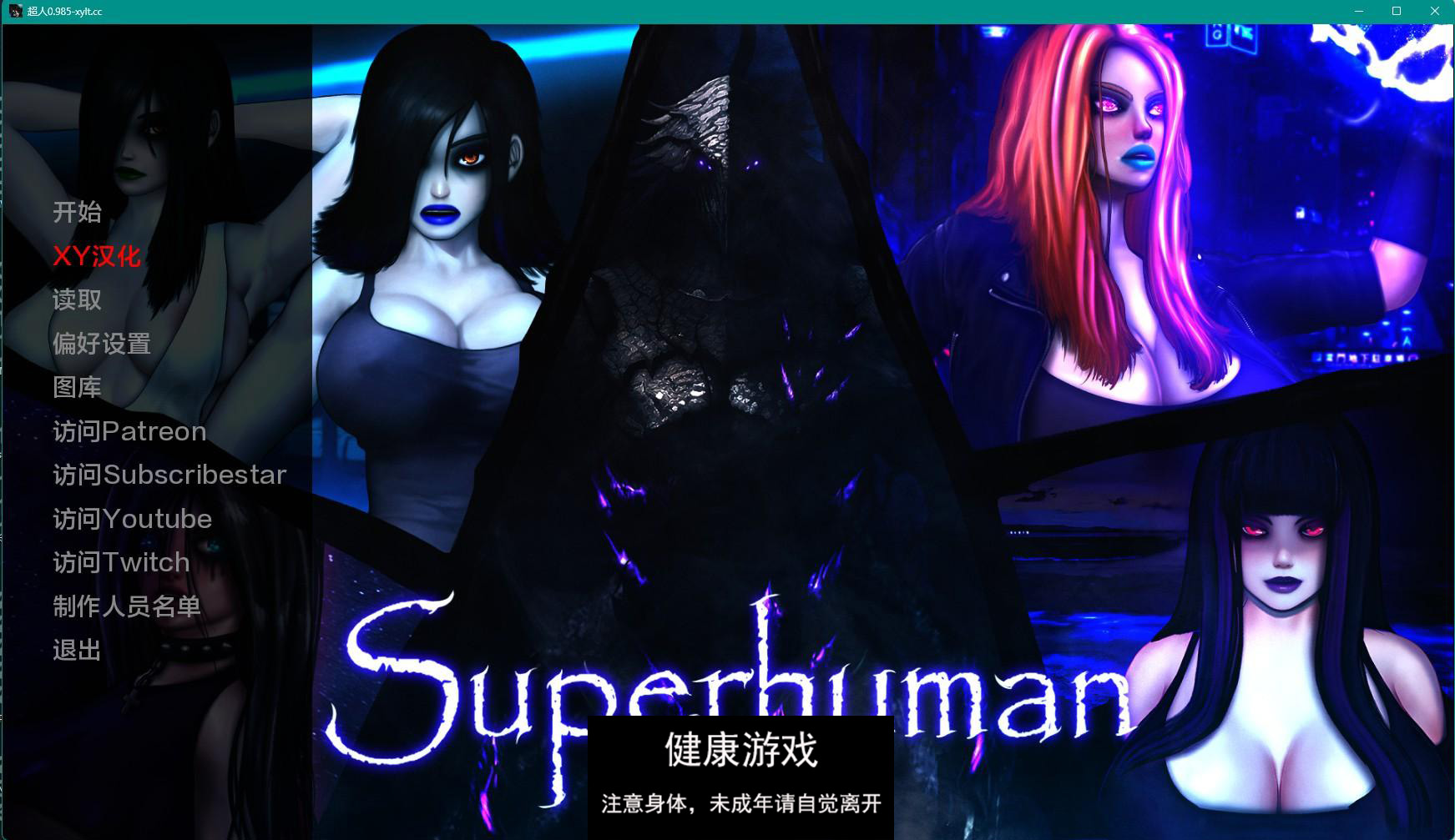 【欧美SLGAIGPT汉化2D】超人 Superhuman v0.985【PC+安卓1.9G】-久天堂游戏