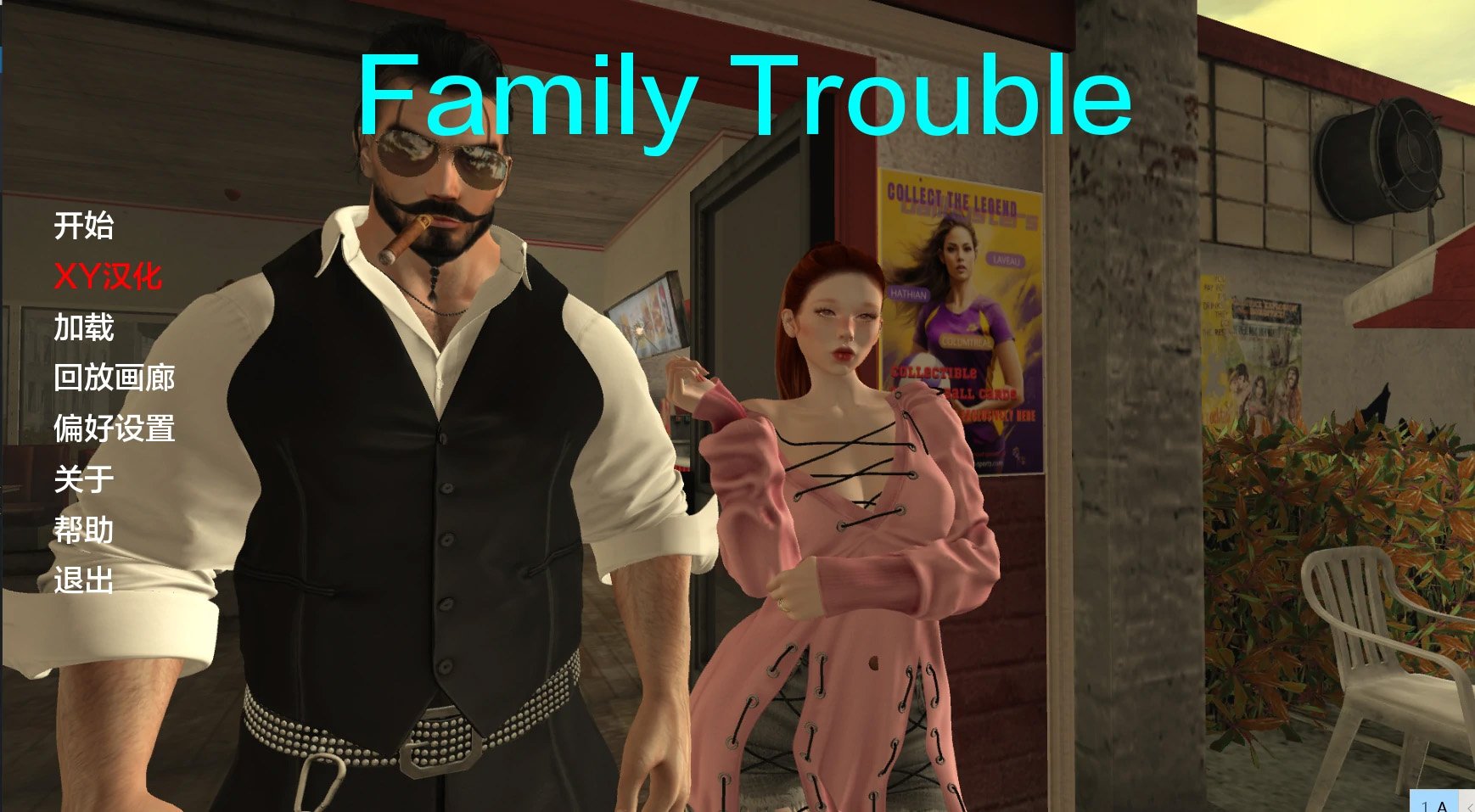 【欧美SLGAIGPT汉化3D】家庭麻烦Family Trouble [v0.9.7]【PC+安卓3G】-久天堂游戏