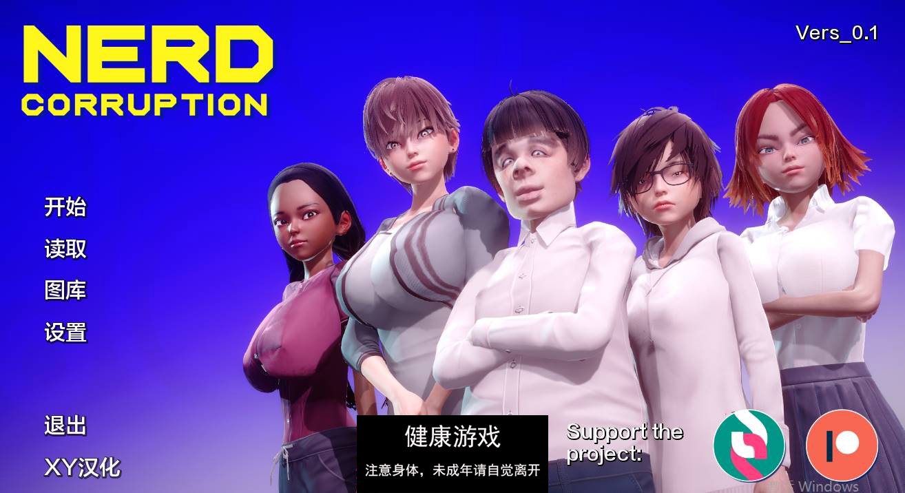 【欧美SLGAIGPT汉化】书腐败Nerd Corruption [v0.2] 【PC+安卓1.41G】-久天堂游戏