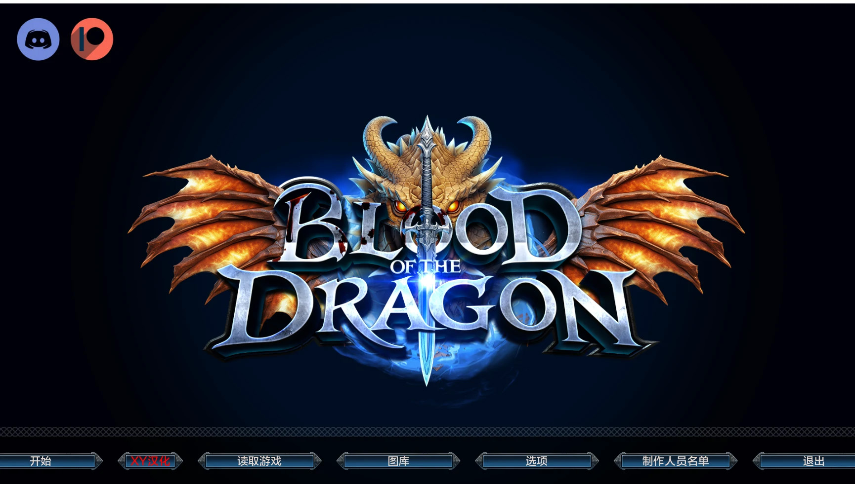 【欧美SLGAIGPT汉化3D】 龙之血Blood of the Dragon [v0.1.0]【PC+安卓2.4G】-久天堂游戏