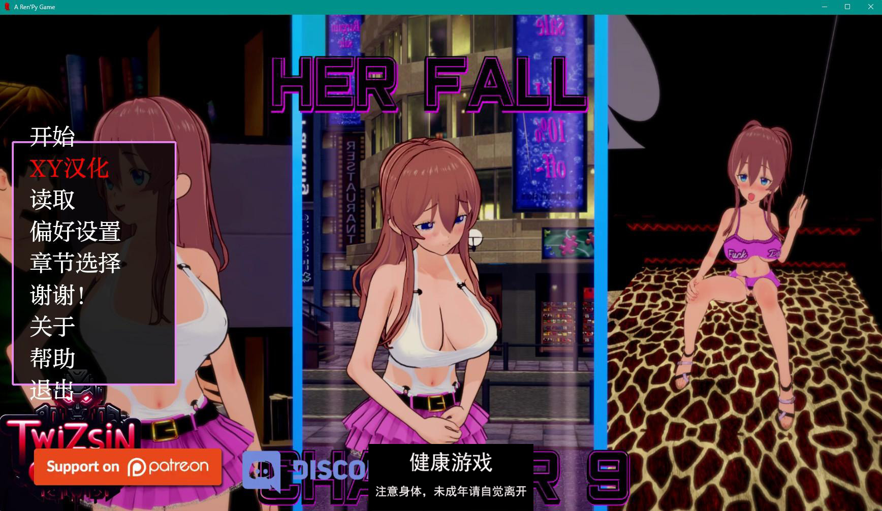 【日系SLGAIGPT汉化3D】她的坠落 Her Fall v0.9.4【PC+安卓5.3G】-久天堂游戏