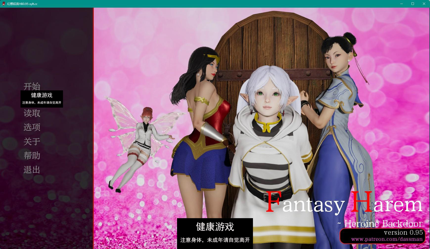 【日系SLGAIGPT汉化3D】幻想后宫HB Fantasy Harem Heroine Backdoor v0.95【PC+安卓560M】-久天堂游戏