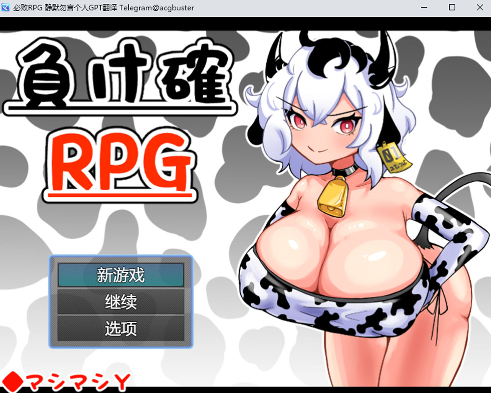 必败RPG1+2整合(PC+安卓JOI) 夺宝汉化-久天堂游戏