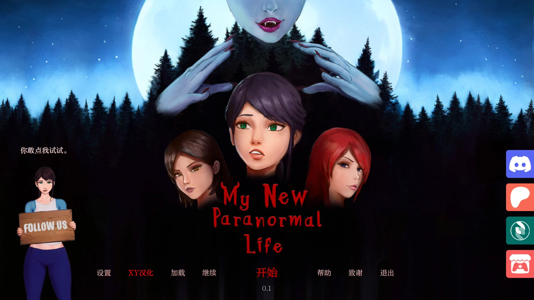 【欧美SLGAIGPT汉化2D】我的新超自然生活My New Paranormal Life [v0.01]【PC+安卓0.2G】-久天堂游戏