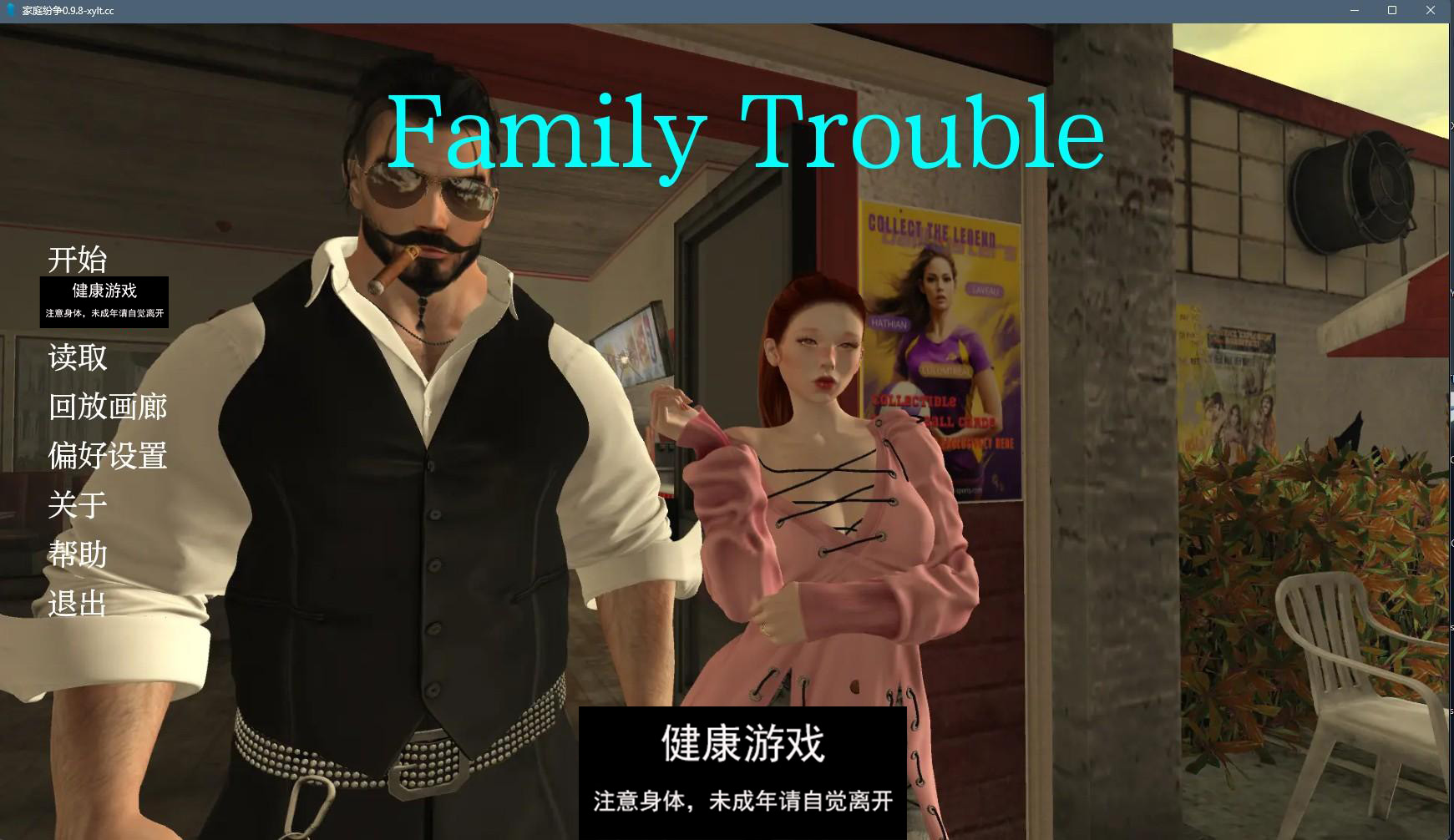 【亚洲SLGAIGPT汉化3D】家庭麻烦 Family Trouble v0.9.8【PC+安卓2.5G】-久天堂游戏