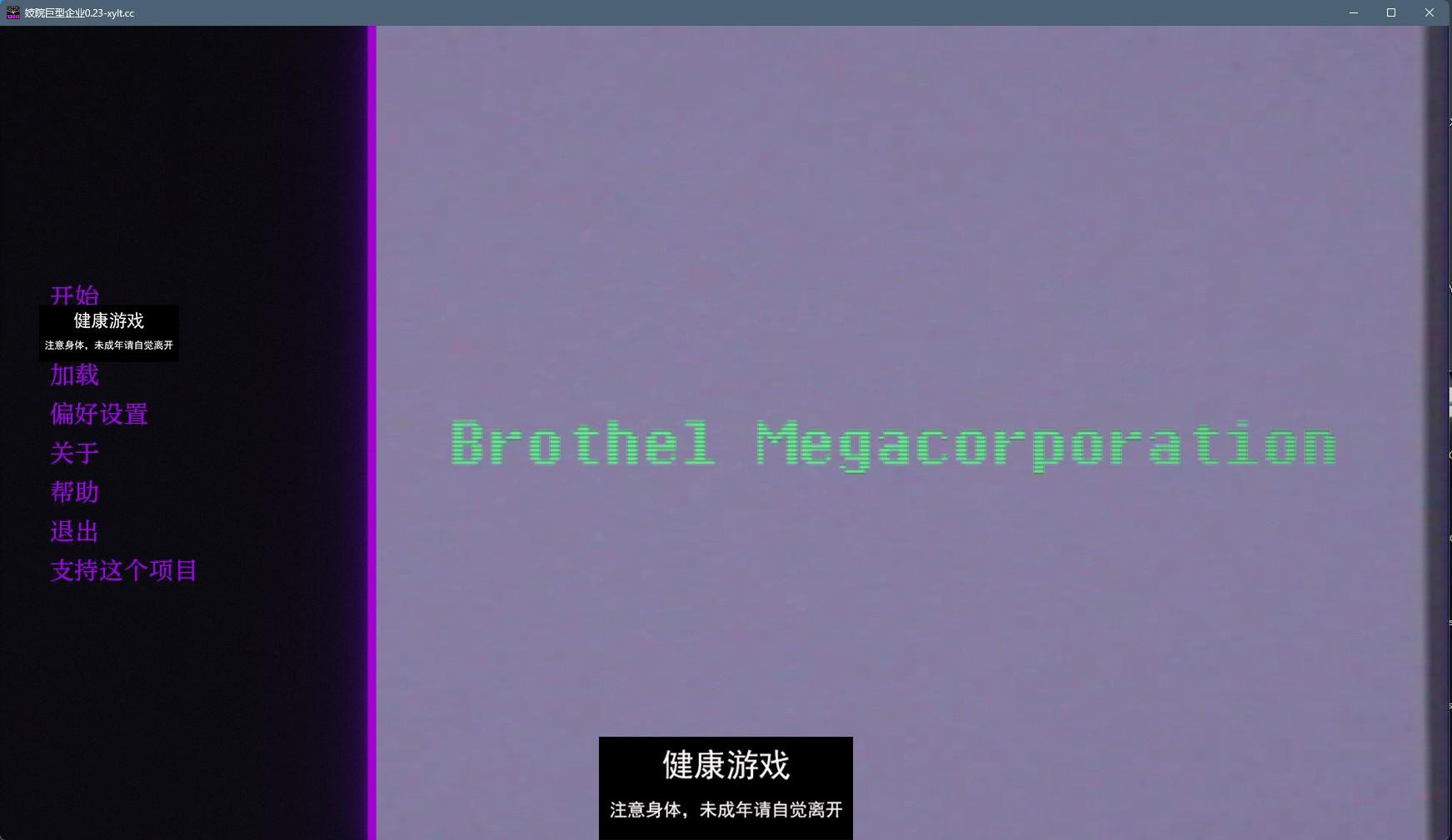 【欧美SLGAIGPT汉化3D】J院巨型公司 Brothel Megacorporation v0.23【PC+安卓3.9G】-久天堂游戏