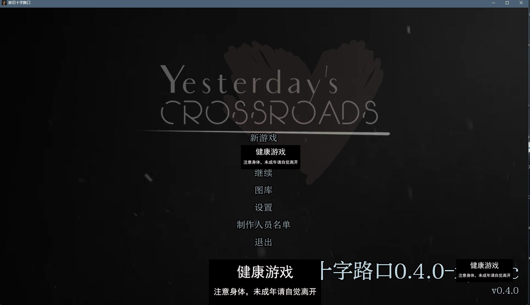 【欧美SLGAIGPT汉化3D】昨天的十字路口 Yesterday’s Crossroads Ch.3 v0.4.0【PC+安卓6.1G】-久天堂游戏