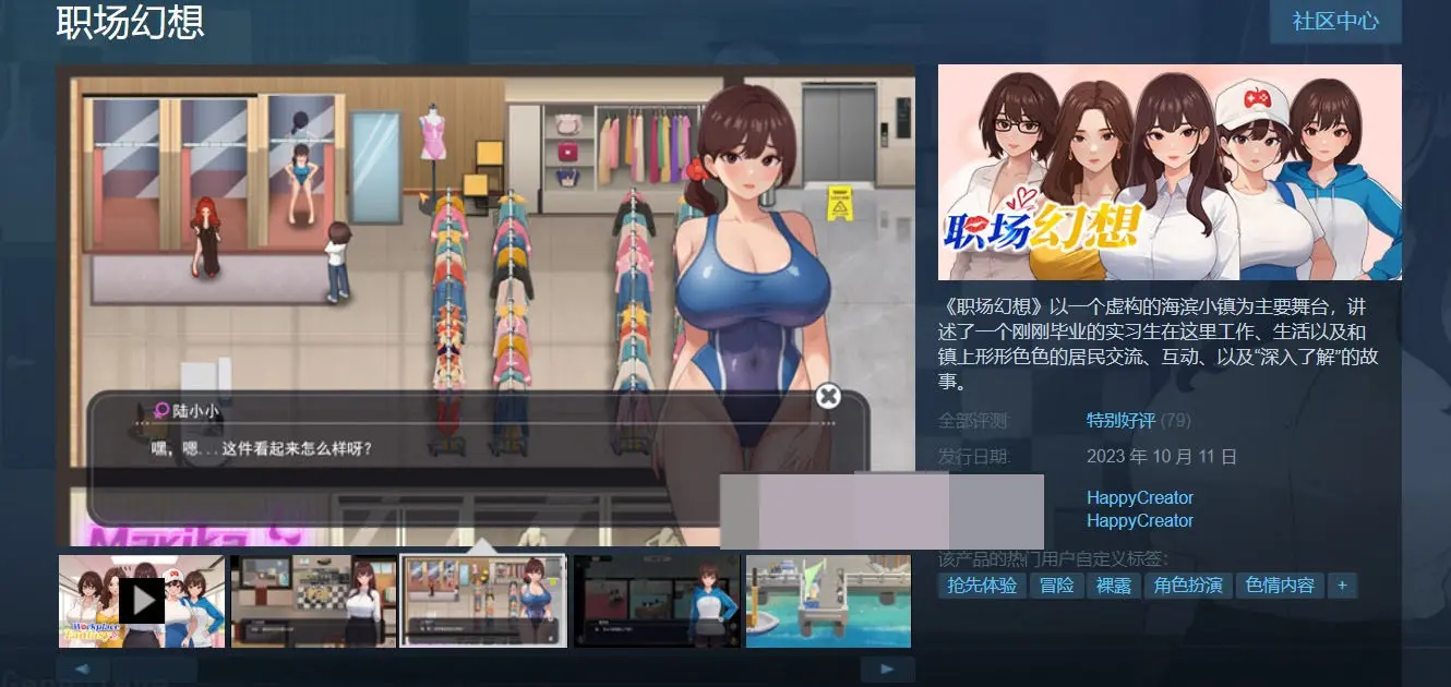 图片[1]-【互动SLG中文全动态】职场幻想 Workspace Fantasy-Ver1.2.14+新DLC2【更新3G】-久天堂游戏