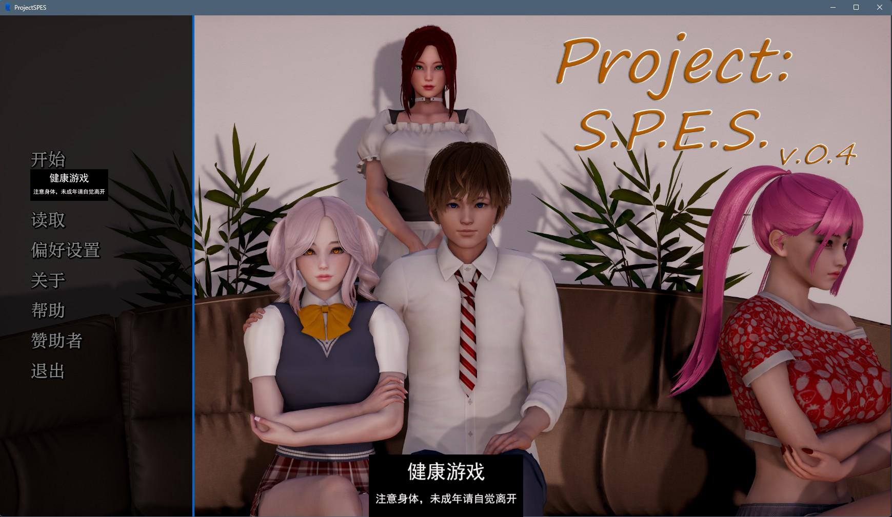 【亚洲SLGAIGPT汉化3D】Project S.P.E.S v0.4【PC+安卓2.8G】-久天堂游戏