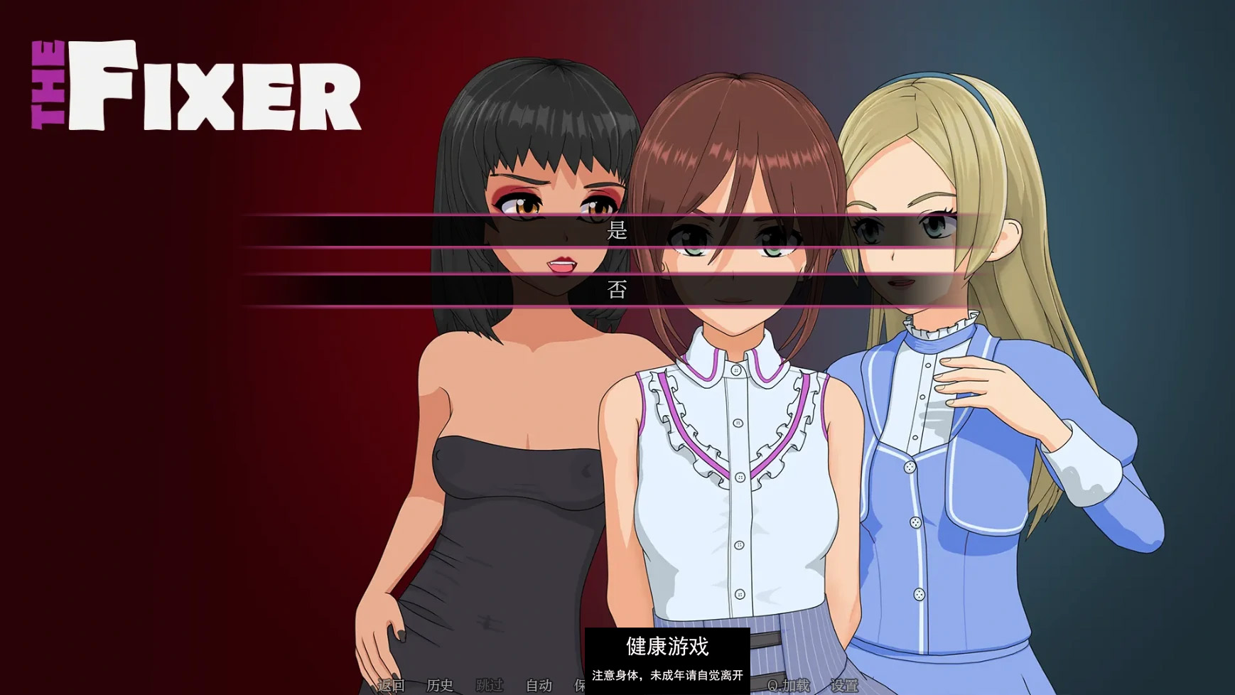 图片[2]-【亚洲SLGAIGPT汉化2D】修复者The Fixer [v0.3.3.02] 【PC+安卓0.25G】-久天堂游戏