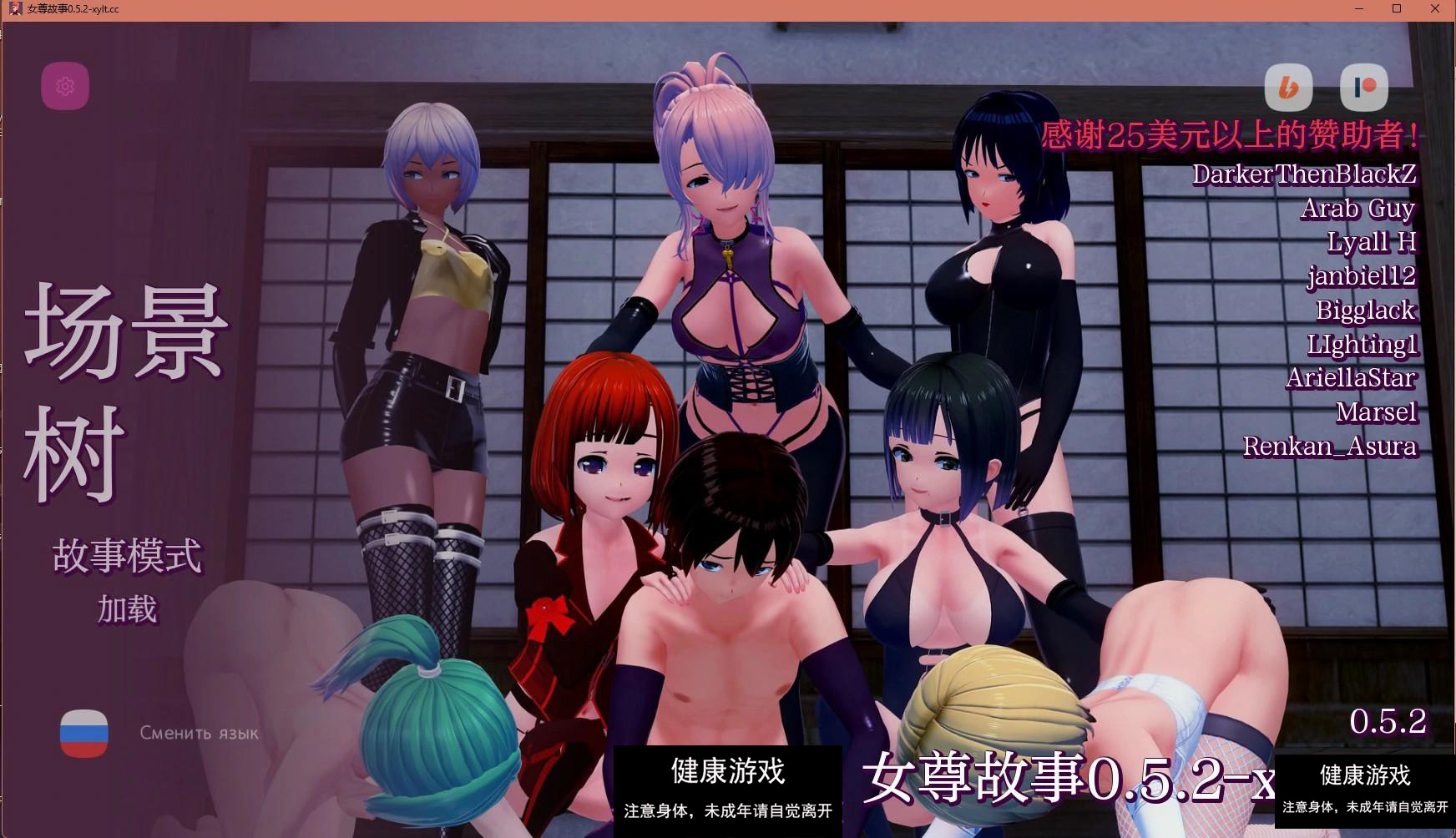 【日系SLG/AIGPT汉化/3D】女尊故事 FemDom Stories v0.5.2【PC+安卓/1.44G】-久天堂游戏