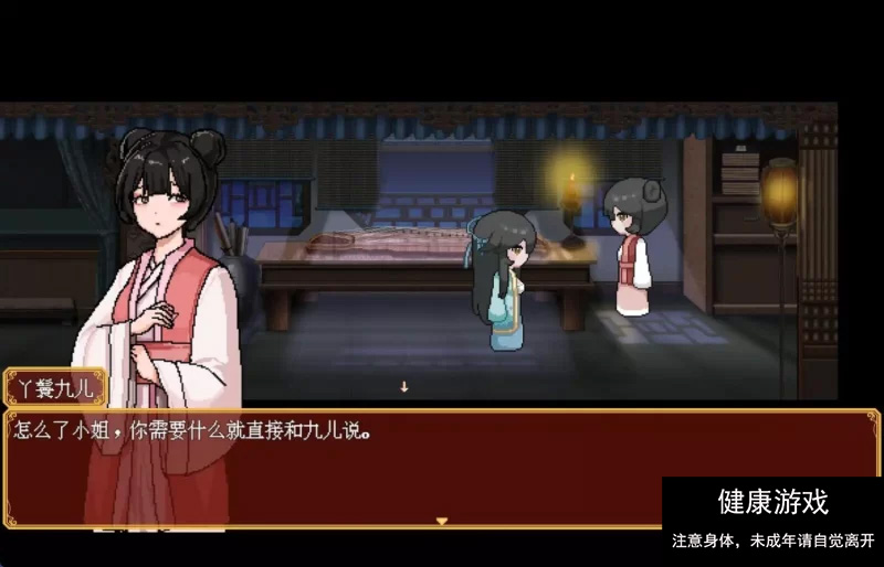 图片[3]-[RPG角色扮演]【古风RPG/官中】合欢宗女修传 V0.151【PC+joi/457M】】-久天堂游戏