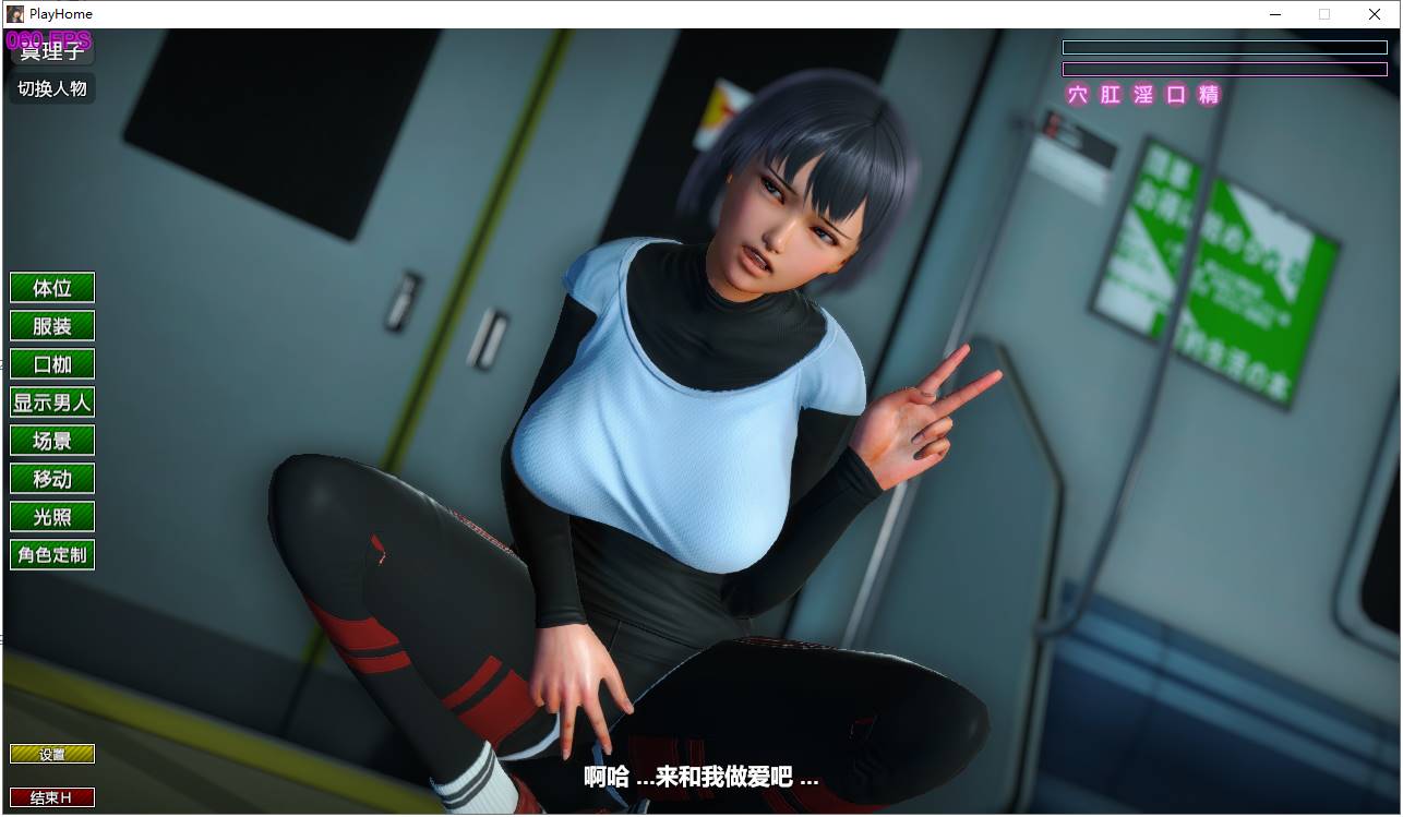 【I社大作】《家族崩坏(PlayHome)》免安装v19超级豪华终极千元级的整合包[145G]-久天堂游戏