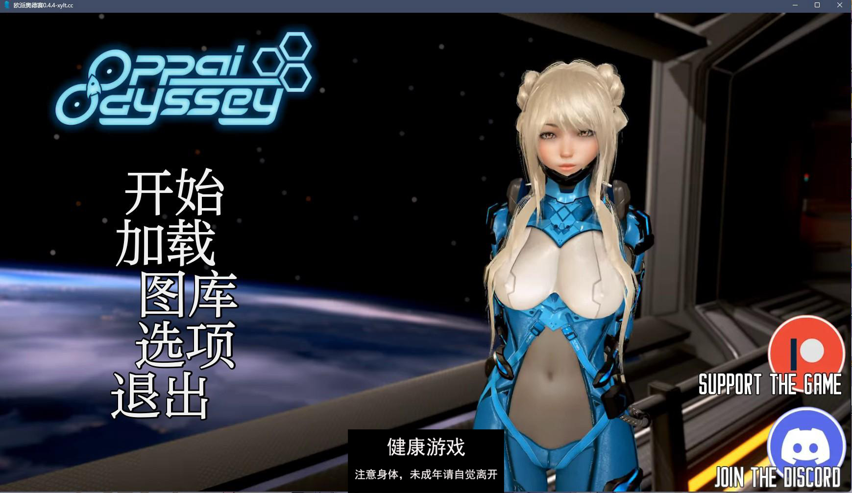 【欧美SLGAIGPT汉化3D】欧派奥德赛 Oppai Odyssey v0.4.4B【PC+安卓6.45G】-久天堂游戏