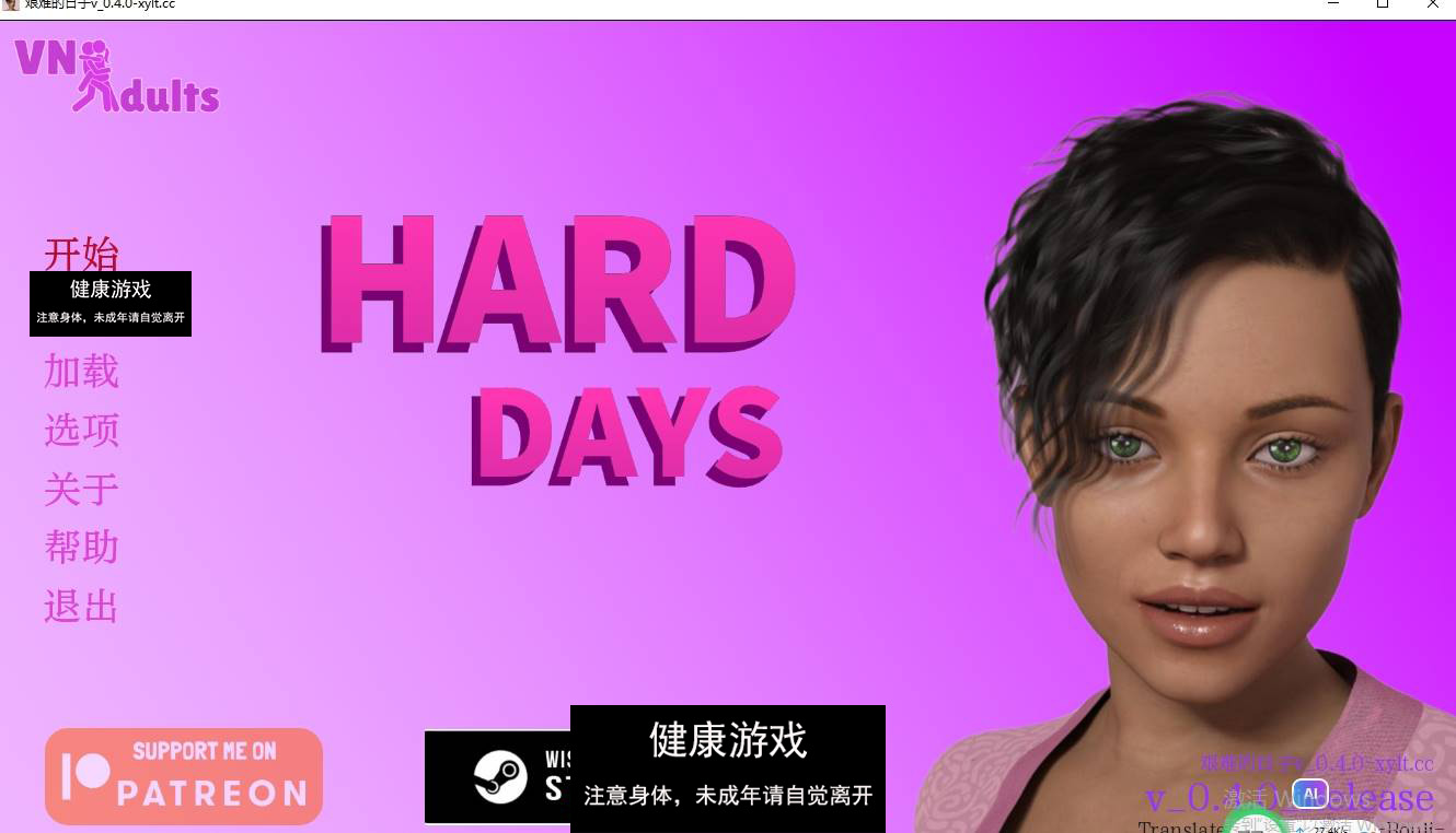 【欧美SLGAIGPT汉化】困难的日子Hard Days [v0.4.0]【PC+安卓1.77G】-久天堂游戏