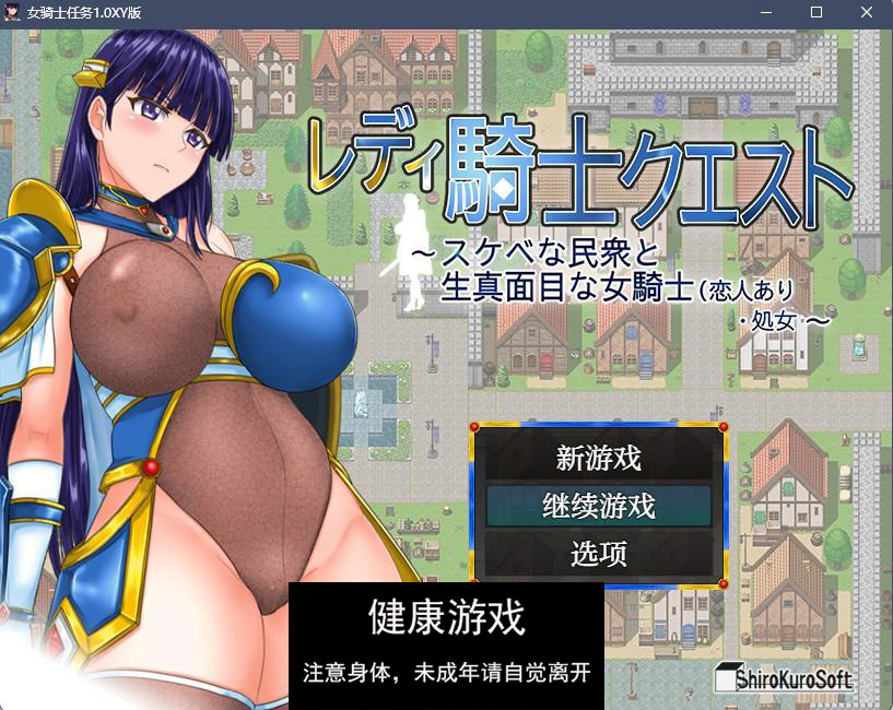 【日系RPGAIGPT汉化】女骑士任务1.0 樱花版【PC+安卓1.3G】-久天堂游戏