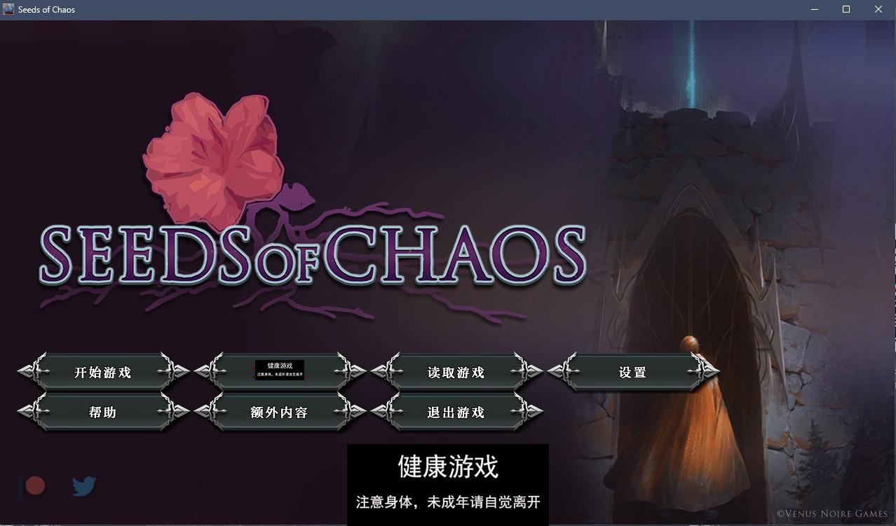 【欧美SLGAIGPT汉化2D】混沌的种子 Seeds of Chaos v0.4.06【PC+安卓2.7G】-久天堂游戏