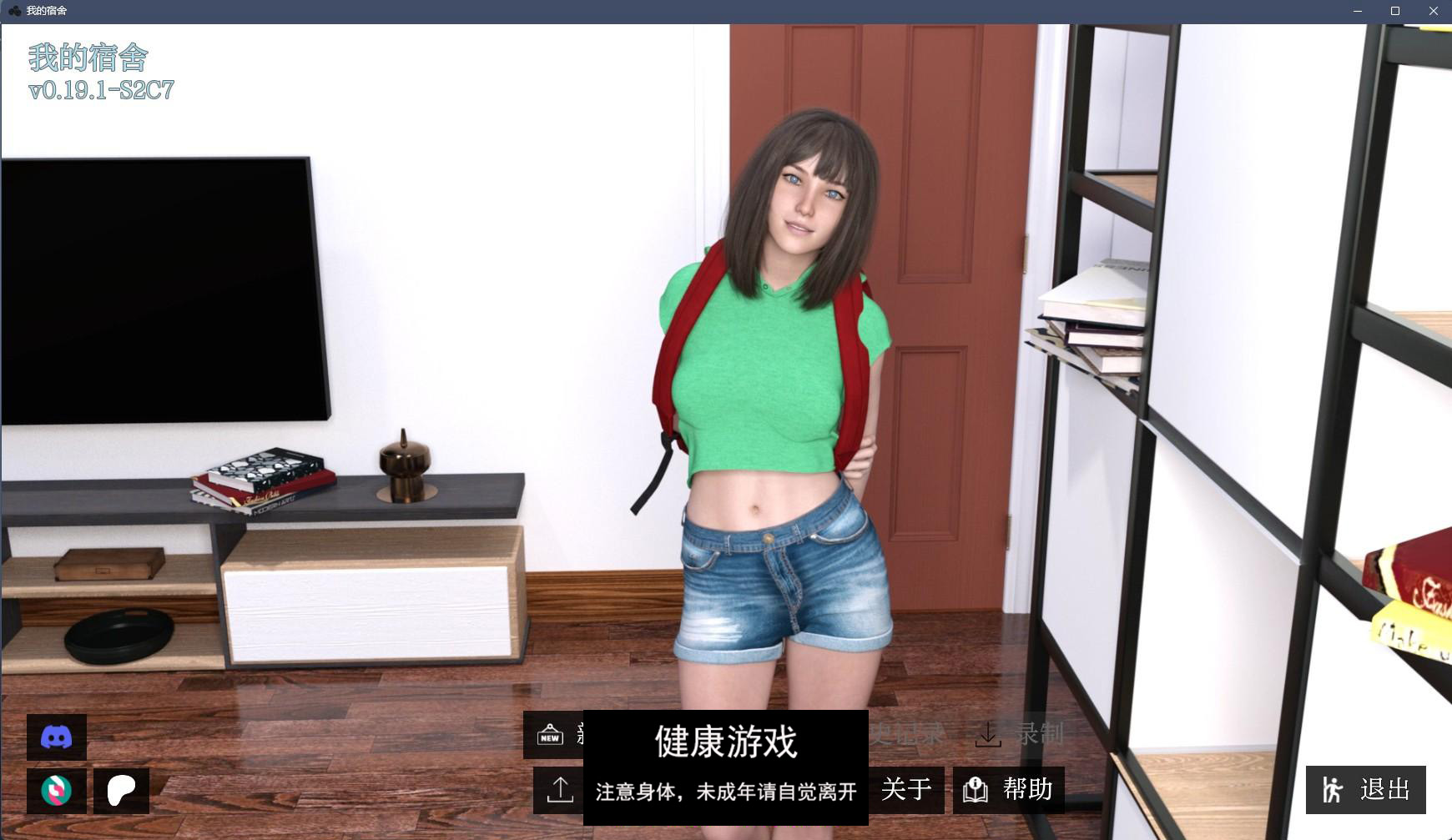 【欧美SLGAIGPT汉化3D】我的宿舍 My Dorm v0.19.1 P2 Ch.7【PC+安卓3.4G】-久天堂游戏