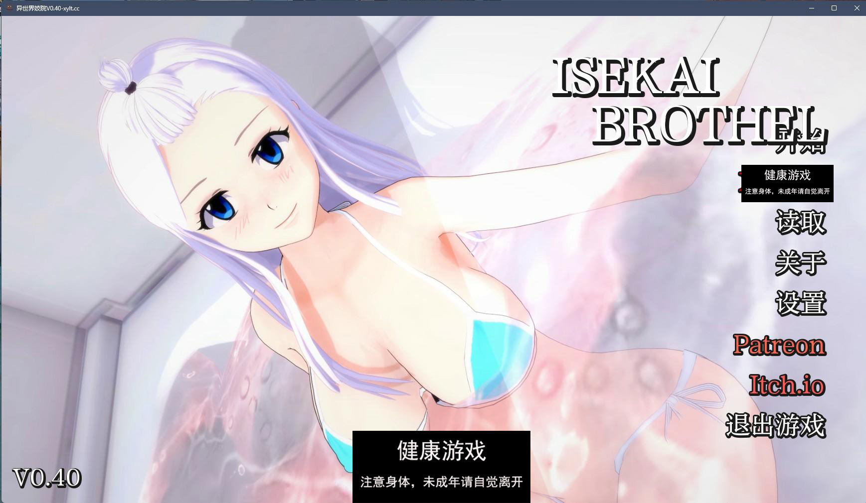 【日系SLGAIGPT汉化3D】异世界级院 Isekai Brothel v0.40【PC+安卓3.2G】-久天堂游戏