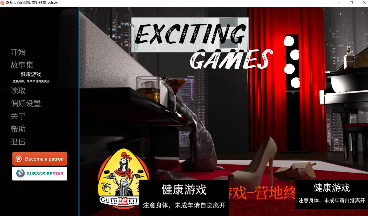 【完结欧美SLGAIGPT汉化】激动人心的游戏Exciting Games [Ep.16 Final] 【PC+安卓1.5G】-久天堂游戏