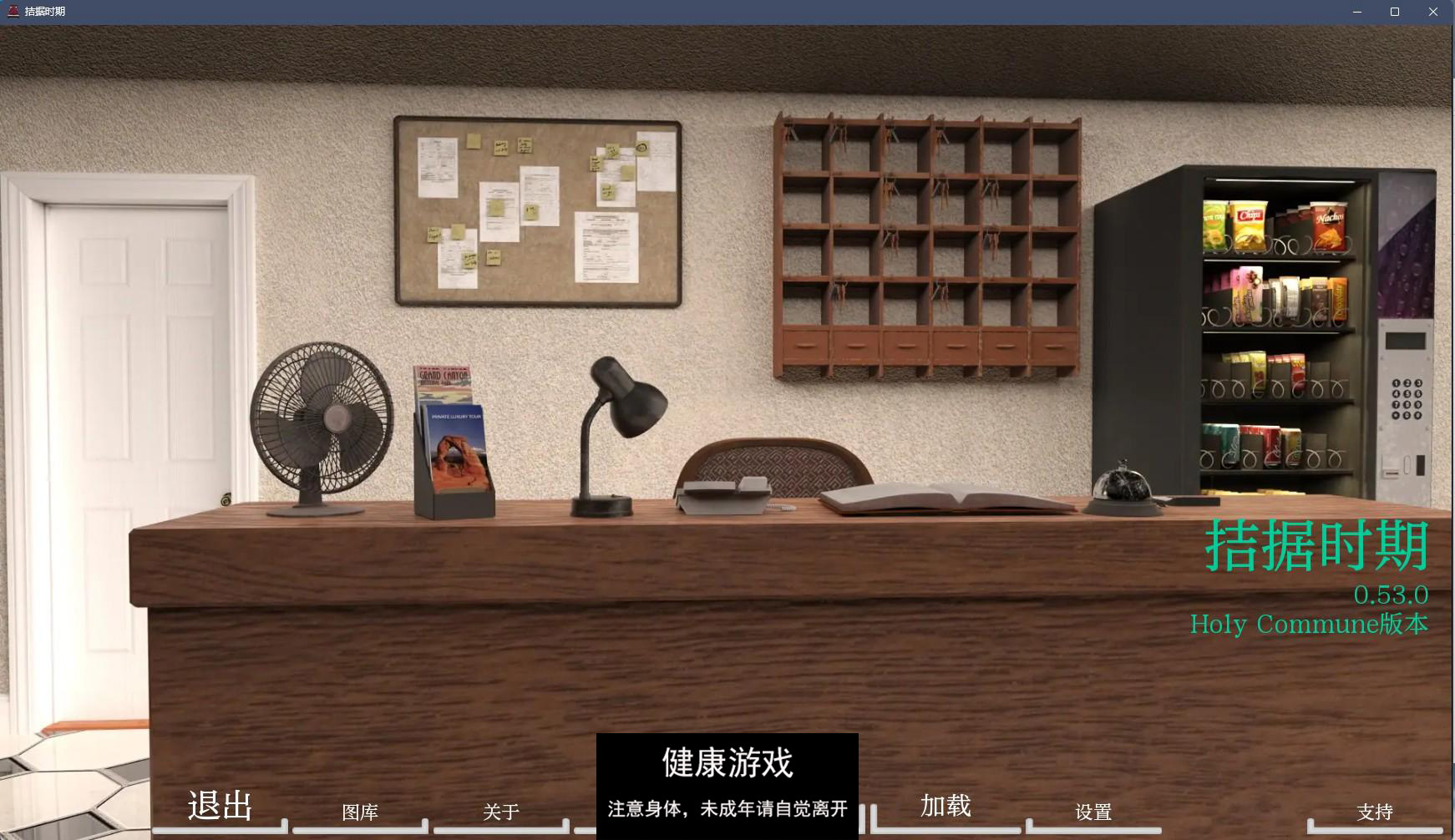 【欧美SLGAIGPT汉化3D】拮据时代 Straitened Times v0.53.0【PC+安卓4.9G】-久天堂游戏