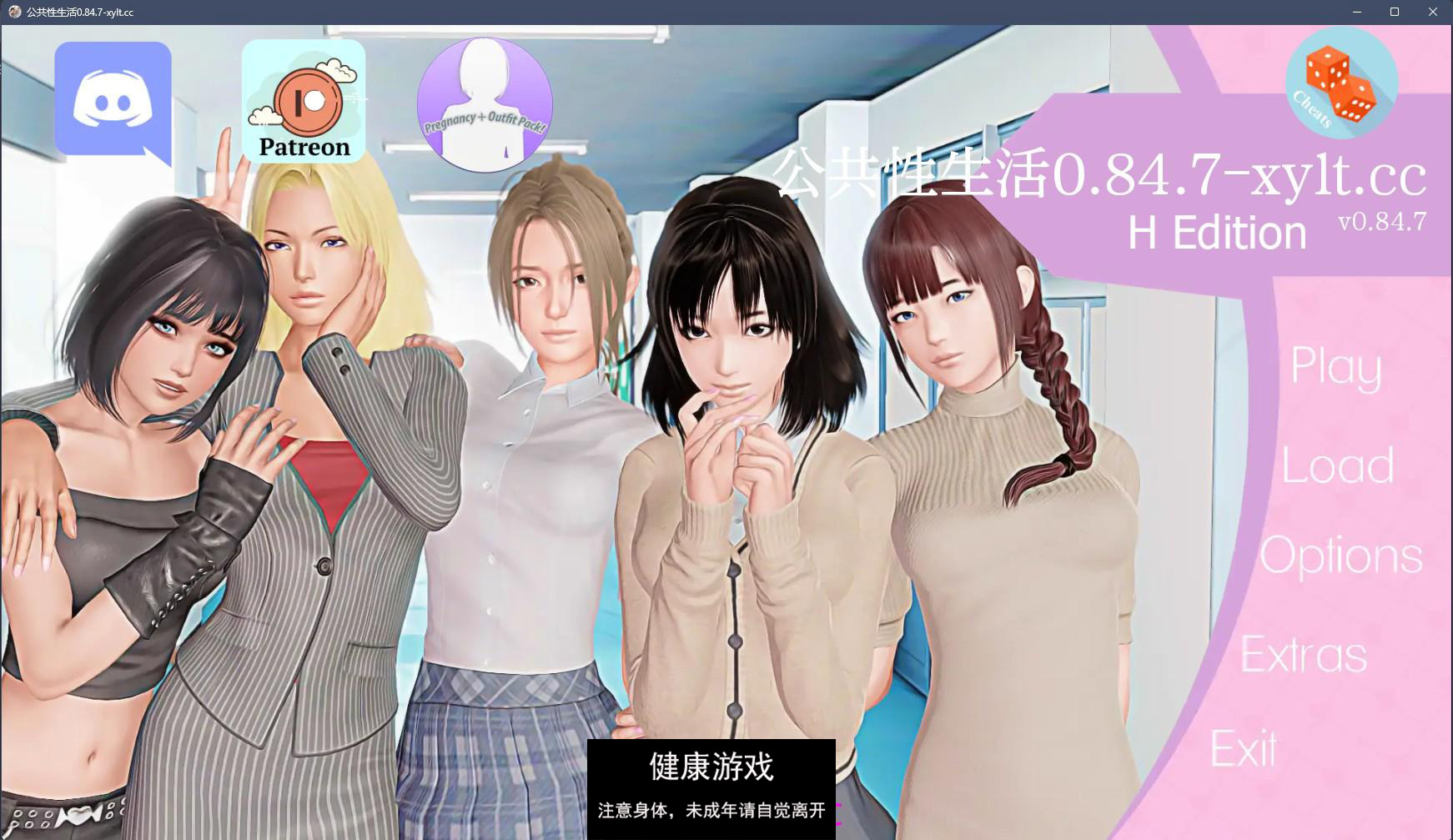 【亚洲SLGAIGPT汉化3D】公共性生活 Public Sex Life H v0.84.7【PC4G】-久天堂游戏