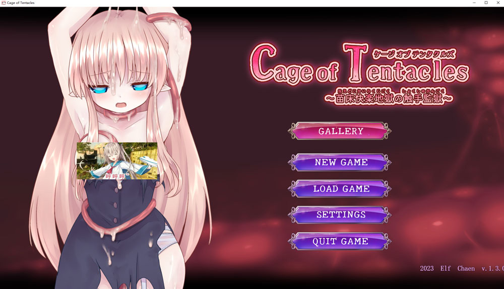 Cage of Tentacles ~苗床快楽地獄の触手監獄V1.3 官方中文版+存档 8月更新-久天堂游戏