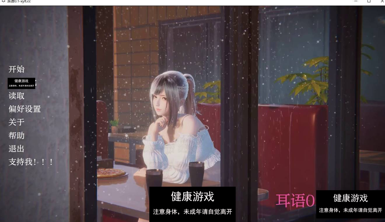 【新作欧美SLGAIGPT汉化】耳语 Lustful Whispers [0.1 – Public]【PC+安卓2.2G】-久天堂游戏