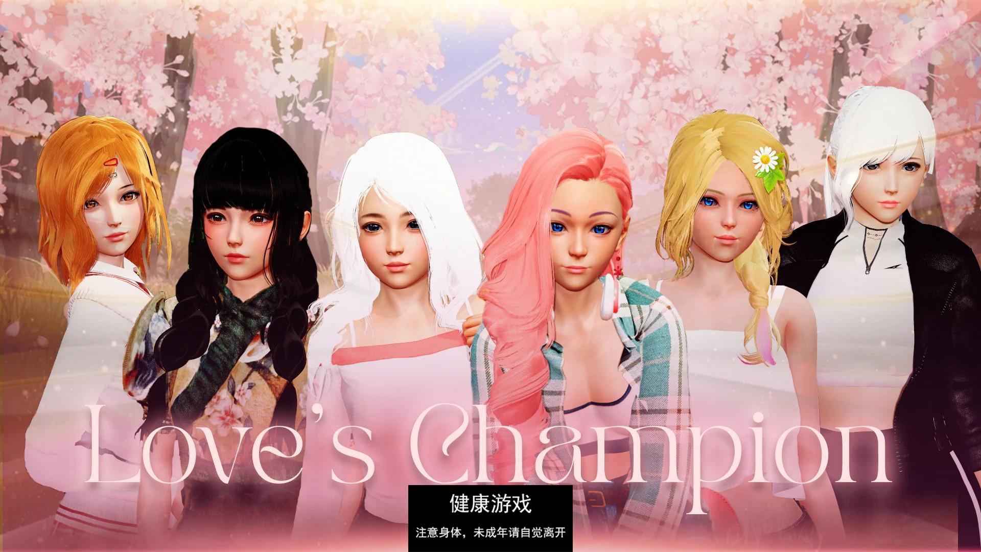 【亚洲SLGAIGPT汉化3D】爱的冠军 Love’s Champion v0.1.4.0 Public【PC+安卓3.6G】-久天堂游戏