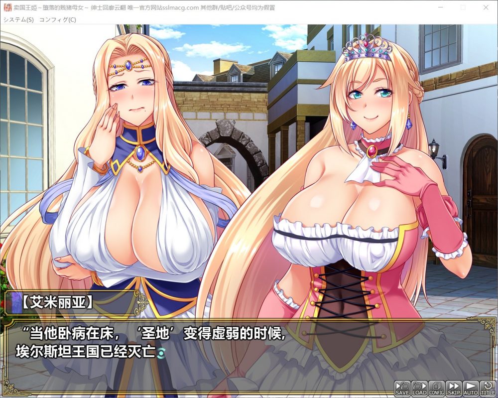 【拔作ADV全CV】迈国王姬-下作的叛徒母娘【安卓吉里+PC】云汉化版-久天堂游戏