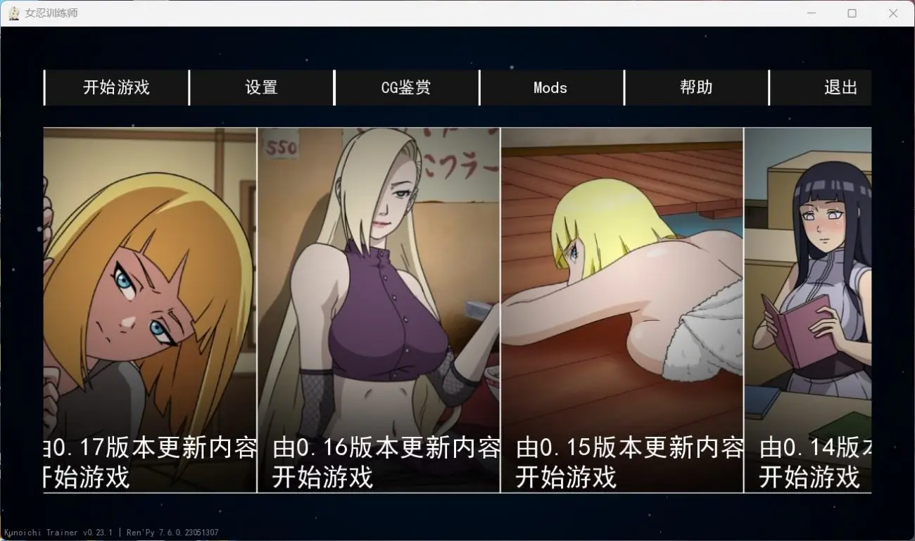 【欧美SLG中文动态】火影女忍者训练师 V0.25.1【安卓英文版+PC官方中文】作弊版【更新900M】-久天堂游戏