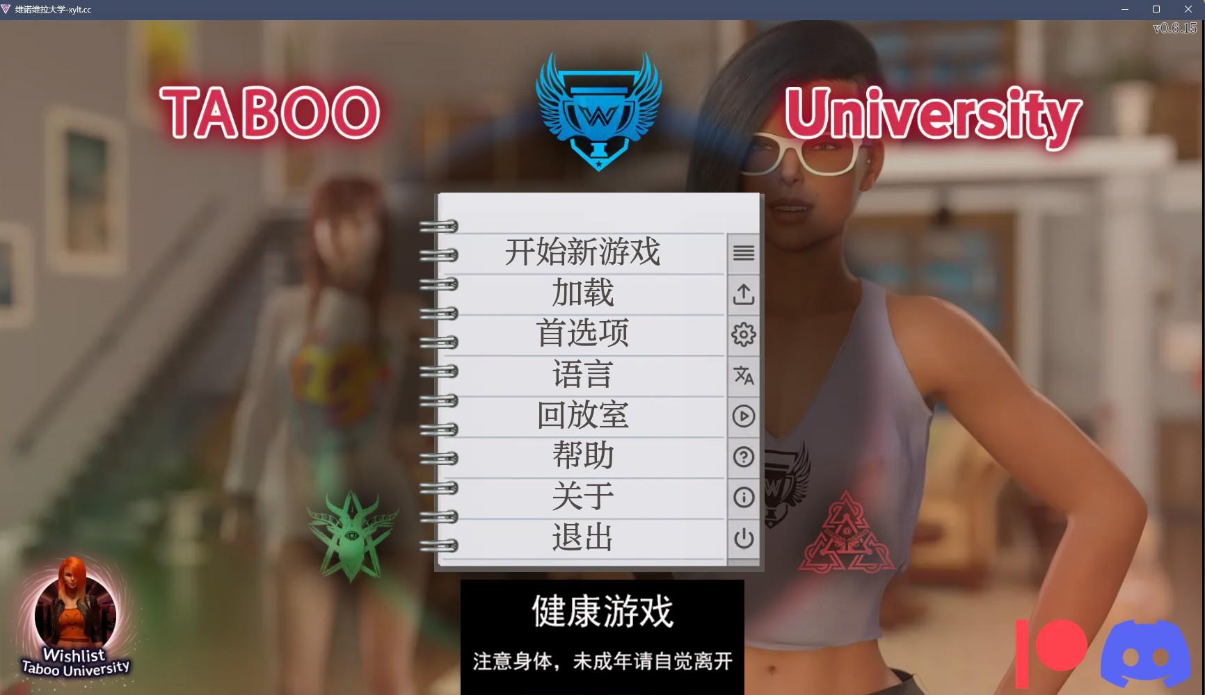 【欧美SLGAIGPT汉化3D】禁忌大学 Taboo University v0.6.15【PC+安卓9G】-久天堂游戏