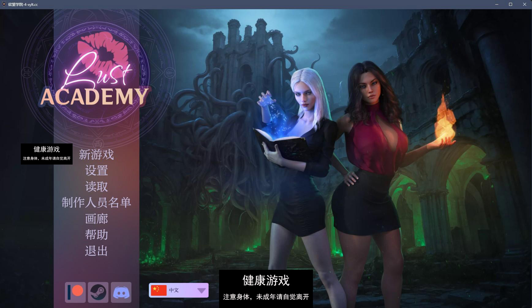 【欧美SLGAIGPT汉化3D】情欲学院 Lust Academy S4 v4.2.1d【PC+安卓1.1G】-久天堂游戏