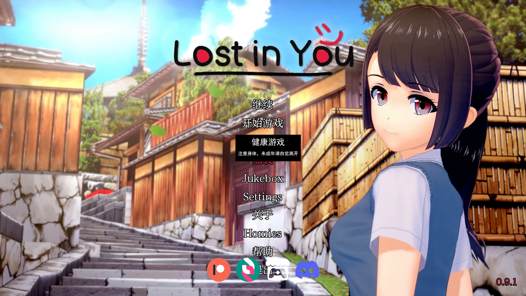 【日本SLGAIGPT汉化3D】迷失于你Lost in You [v0.9.1] 【PC+安卓4.3G】-久天堂游戏