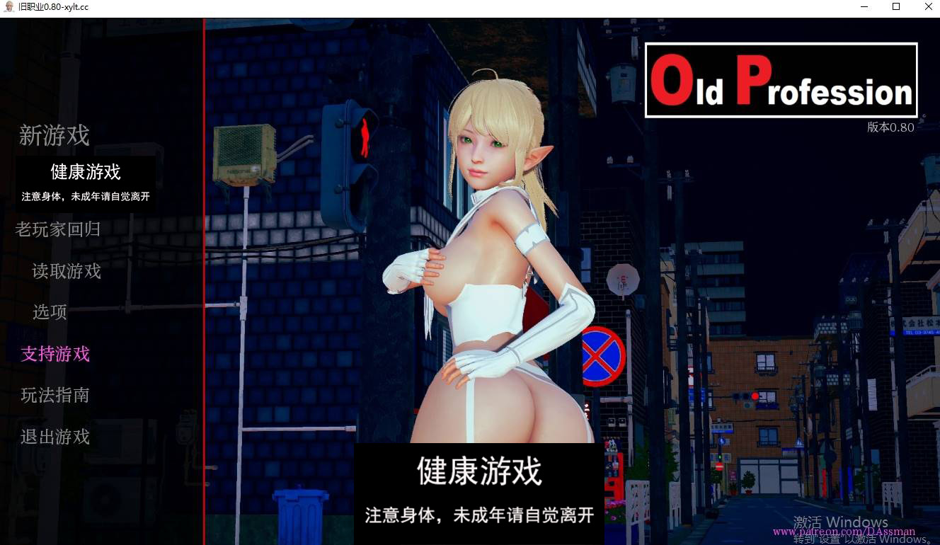 【更新欧美SLGAIGPT汉化】旧职业 [v0.80]Old Profession [v0.80] [【PC+安卓1G】-久天堂游戏