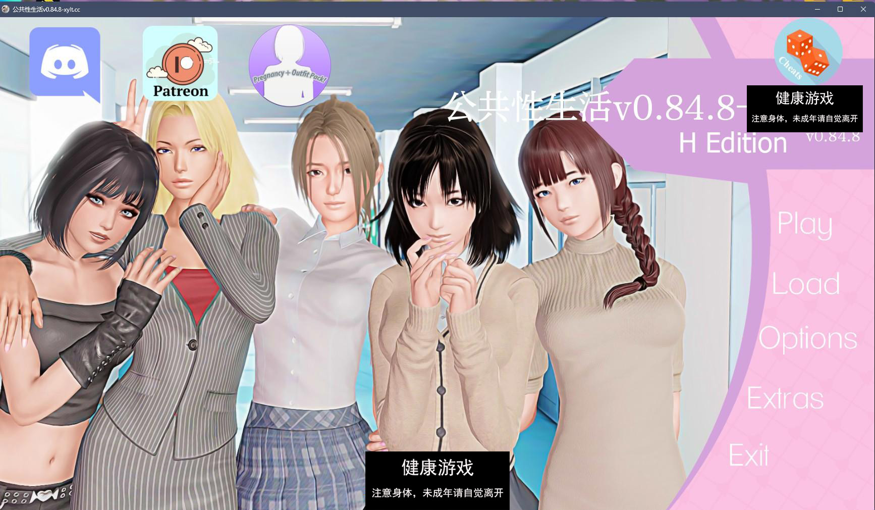 【亚洲SLGAIGPT汉化3D】公共性生活 H Public Sex Life H v0.84.8【PC+安卓5.6G】-久天堂游戏