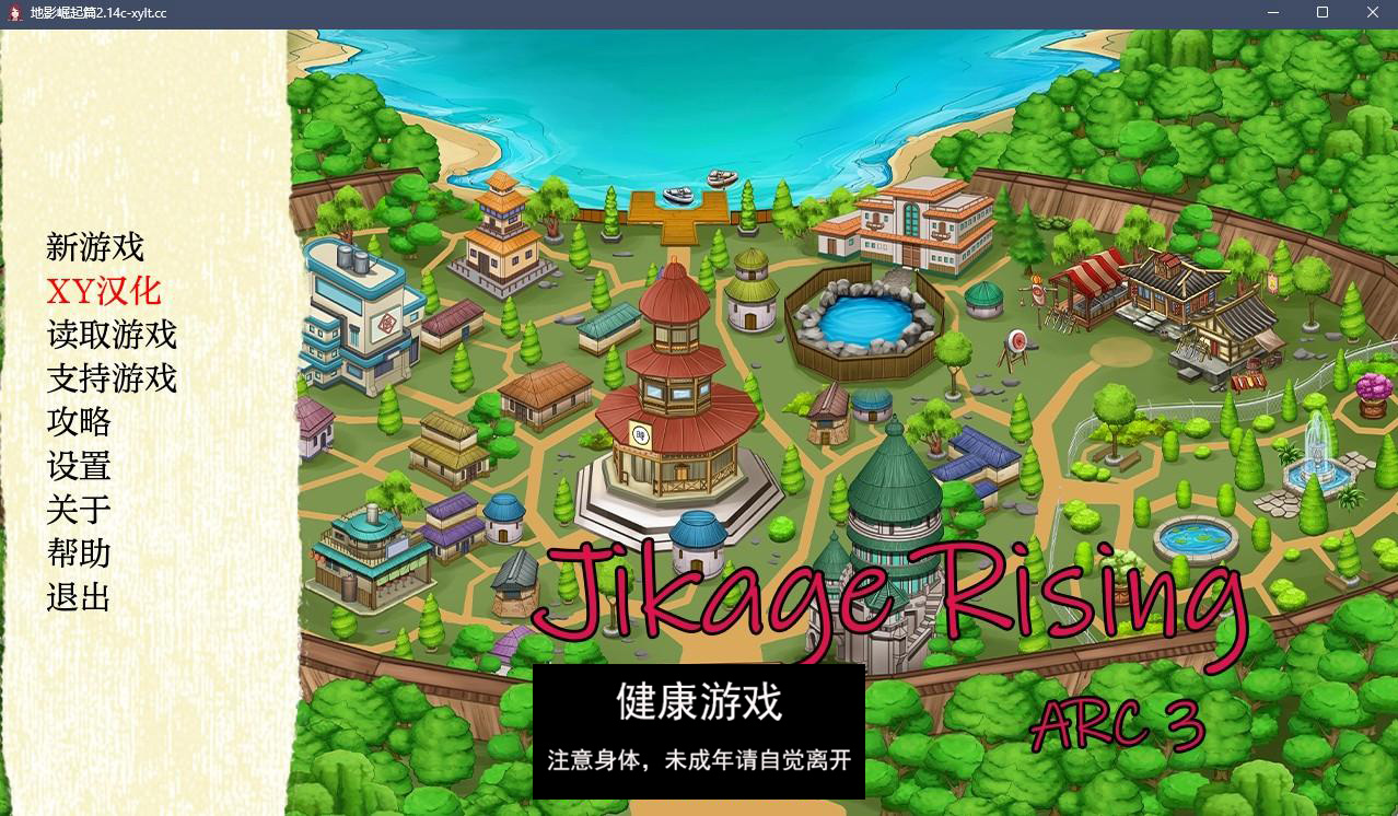 【日系SLGAIGPT汉化2D】地影崛起篇 Jikage Rising v2.14c Arc 3【PC+安卓2.5G】-久天堂游戏