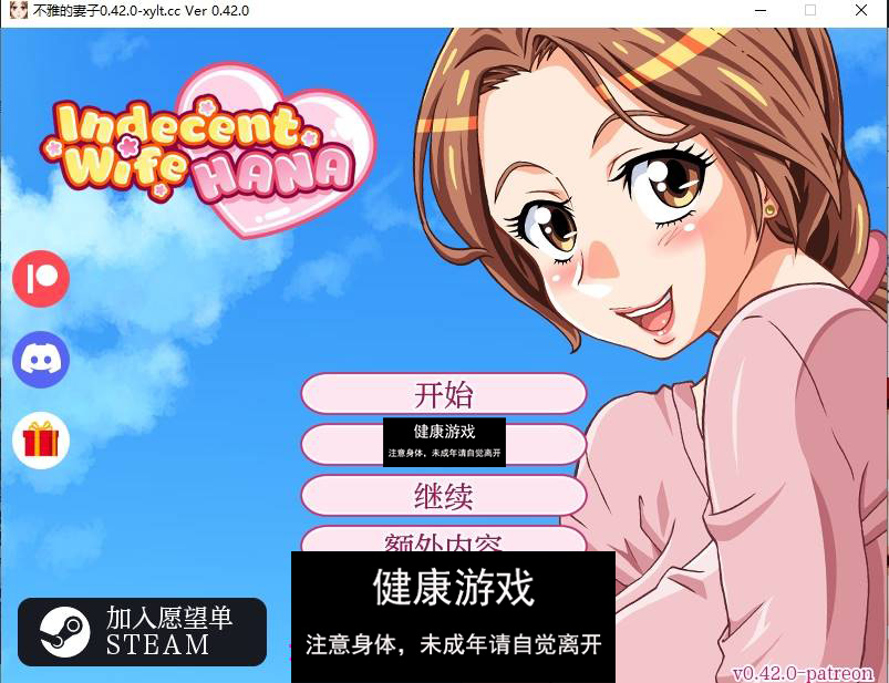 【破解版欧美SLGAIGPT汉化】不雅的妻子 HanaIndecent Wife Hana [v0.42 Patreon]【PC+安卓642M】-久天堂游戏