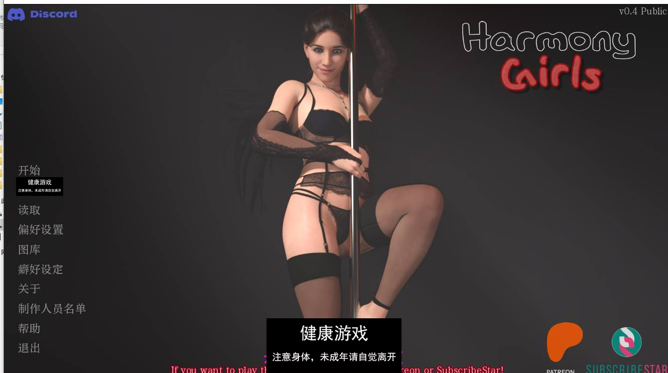 【欧美SLGAIGPT汉化】和谐女孩儿Harmony Girls [v0.4a Public]【PC+安卓4.72G】-久天堂游戏