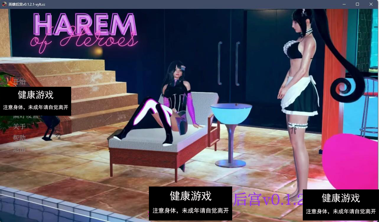 【亚洲SLGAIGPT汉化3D】英雄后宫 Harem of Heroes v1.2.1【PC+安卓3.33G】-久天堂游戏