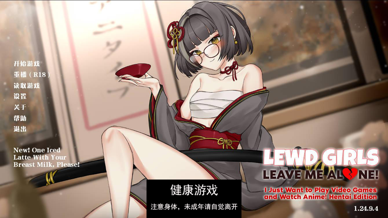 【SLG官中】 Lewd Girls, Leave Me Alone! Ver1.24.9.4 官方中文【PC145M】-久天堂游戏