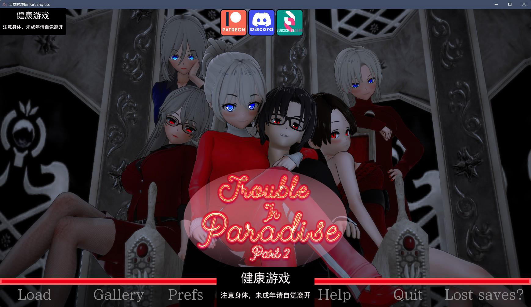 【日系SLGAIGPT汉化3D】天堂的烦恼 Trouble in Paradise v1.8 Part 2【PC+安卓3.38G】-久天堂游戏