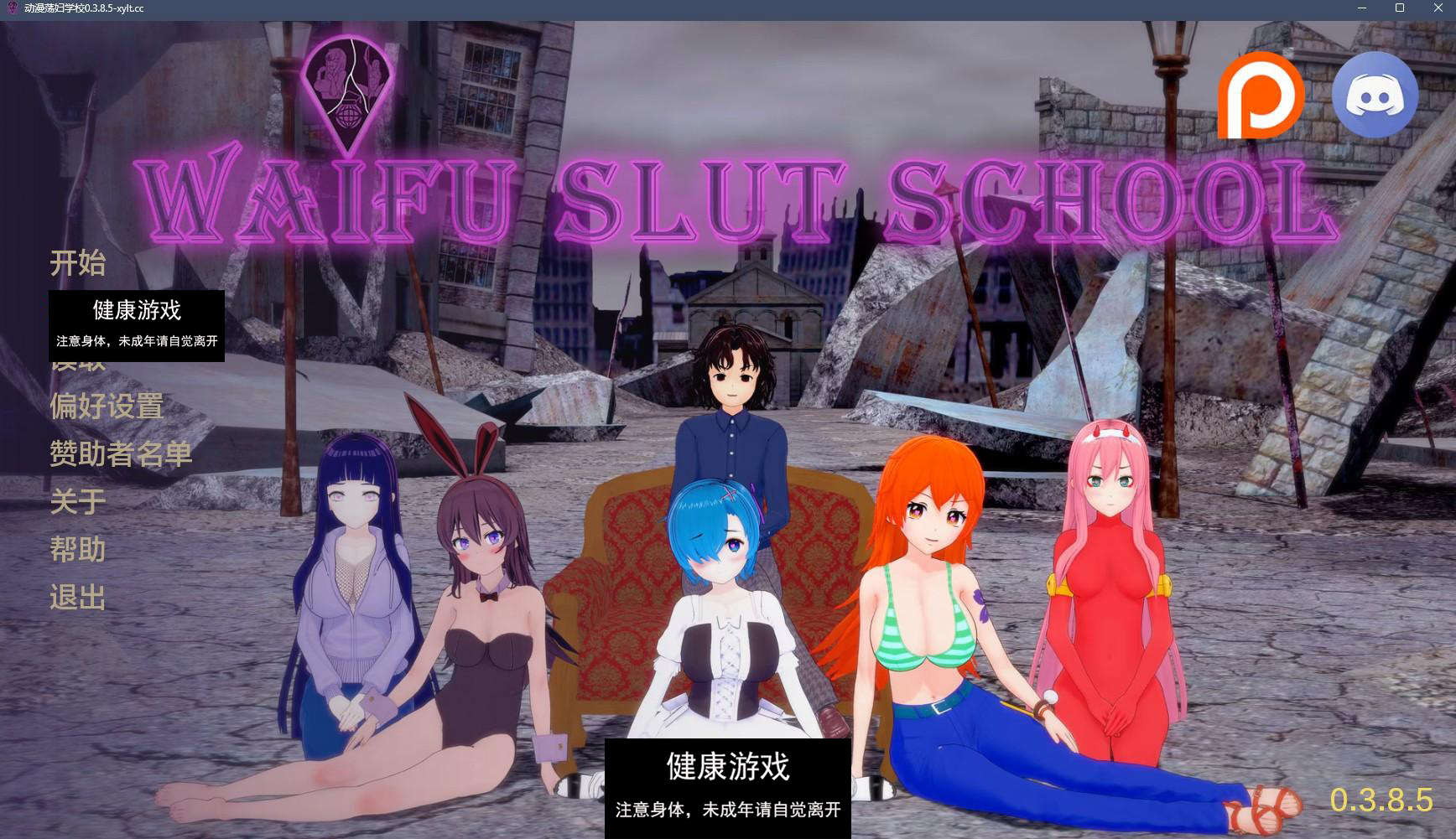 【日系SLGAIGPT汉化3D】动漫荡复学校 Waifu Slut School v0.3.8.5【PC+安卓4.4G】-久天堂游戏