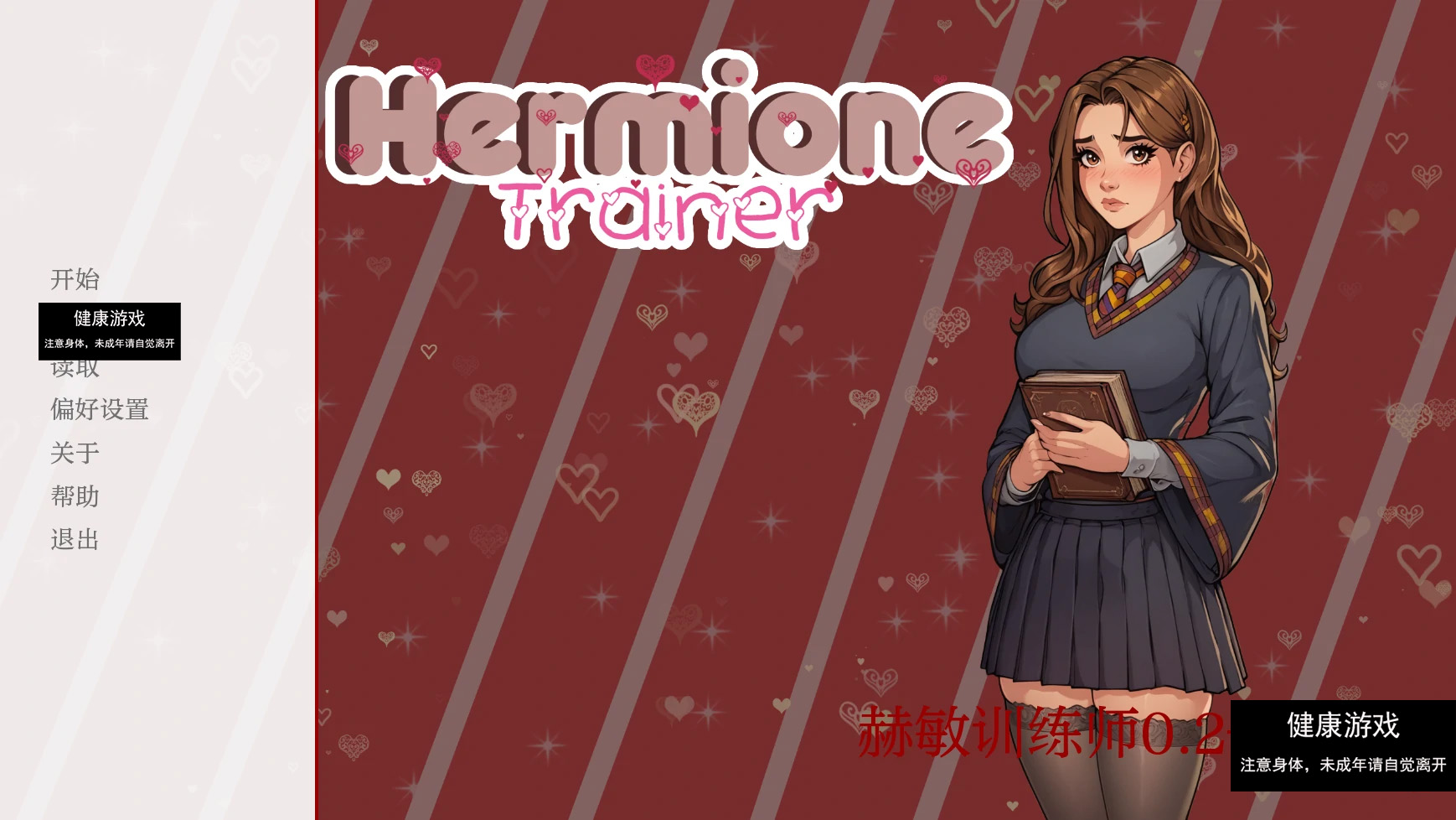 【欧美SLGAIGPT汉化2D】赫敏训练师 Hermione Trainer [v0.2] 【PC+安卓0.3G】-久天堂游戏