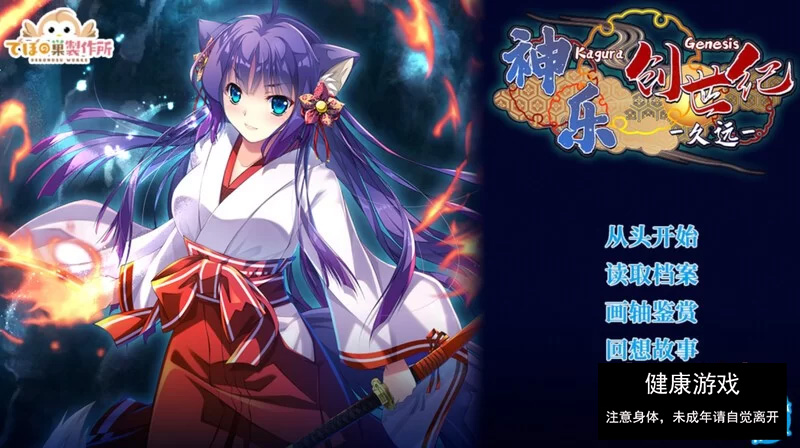 【肉鸽RPG/古装日式/PC】神乐创世纪-久远V1.0 STEAM官中 [1+1.44G]-久天堂游戏