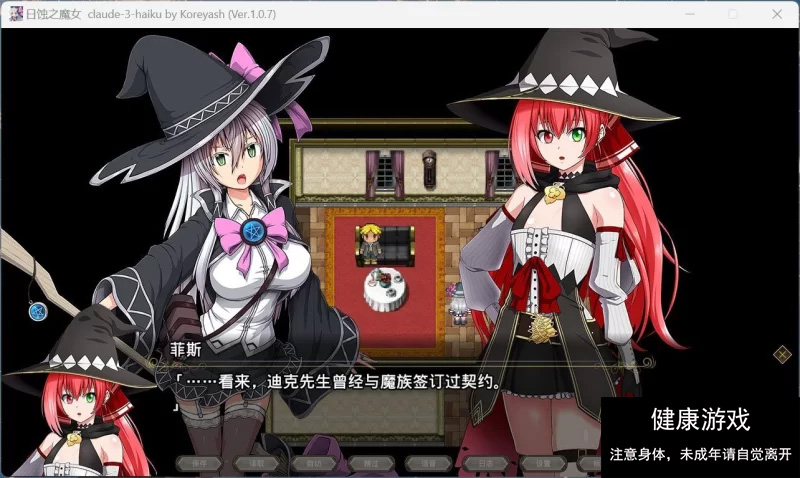 【超大作RPG/全动态/全CV】月蚀之魔女 Ver1.07 AI汉化正式版-久天堂游戏