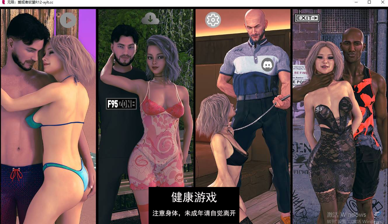 【更新欧美SLGAIGPT汉化】无限：爱或欲望Infinity： Love or Lust [R21]【PC+安卓3.29G】-久天堂游戏