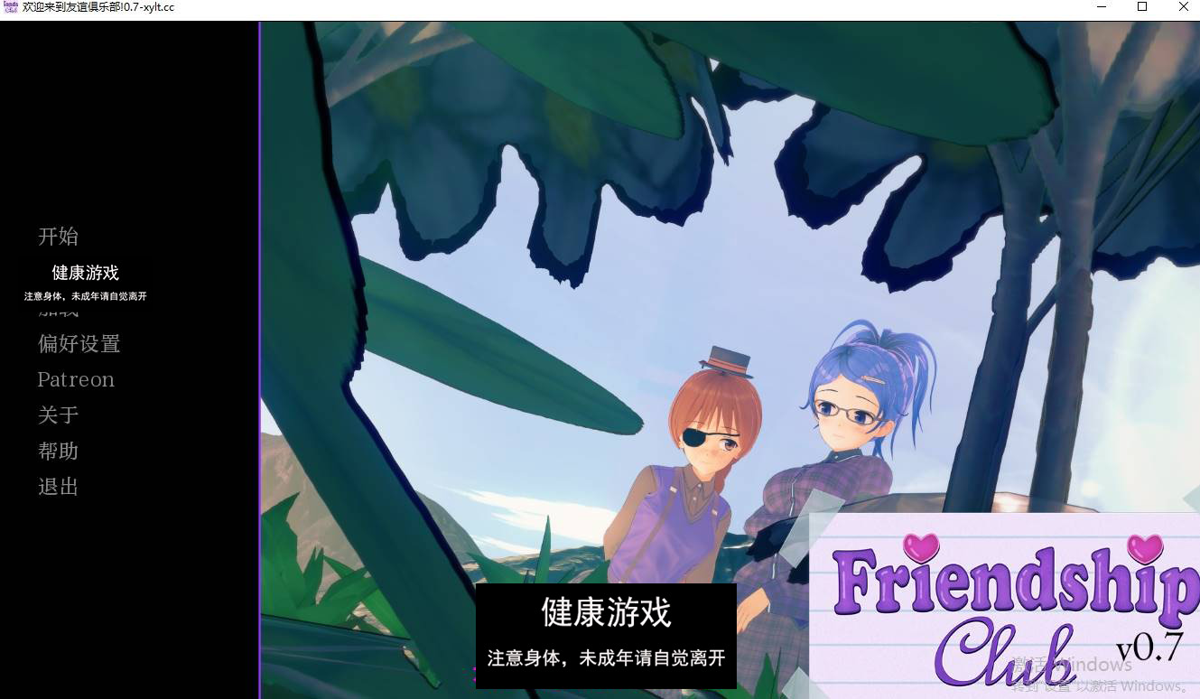 【亚洲SLGAIGPT汉化】欢迎来到友谊俱乐部！Welcome to the Friendship Club! [v0.7]【PC+安卓2.07G】-久天堂游戏