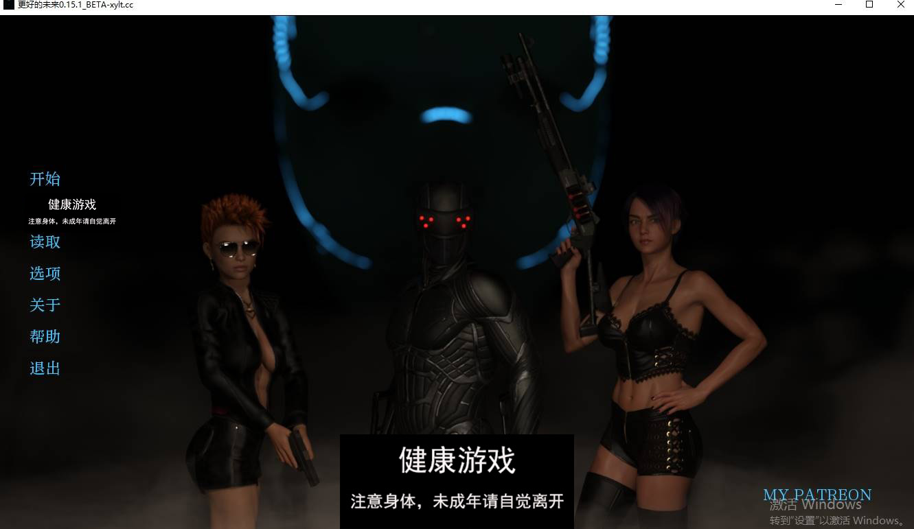 【欧美SLGAIGPT汉化】更好的未来 [v0.15.1] Better Future [v0.15.1]【PC+安卓2.66G】-久天堂游戏